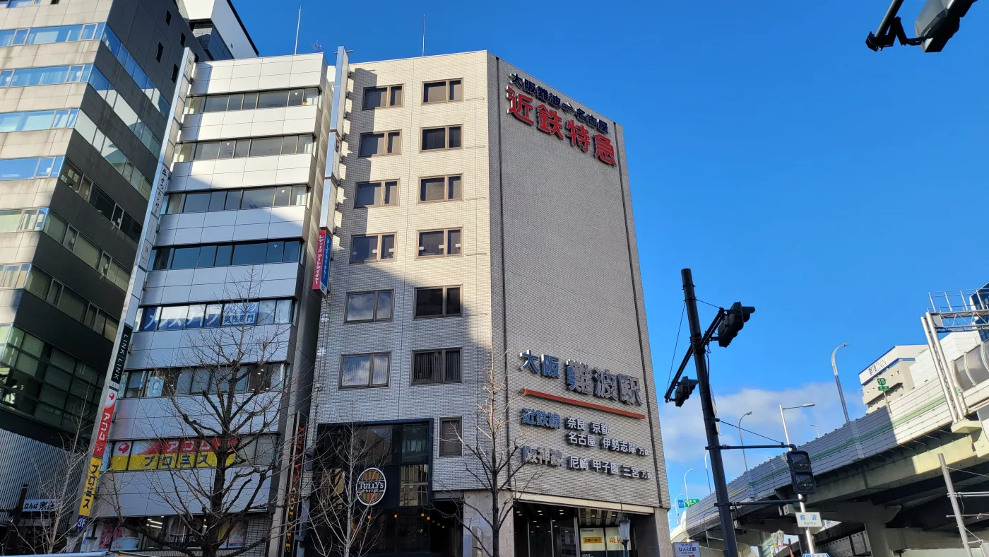 빅카메라 난바점 주변 난바역 모습
