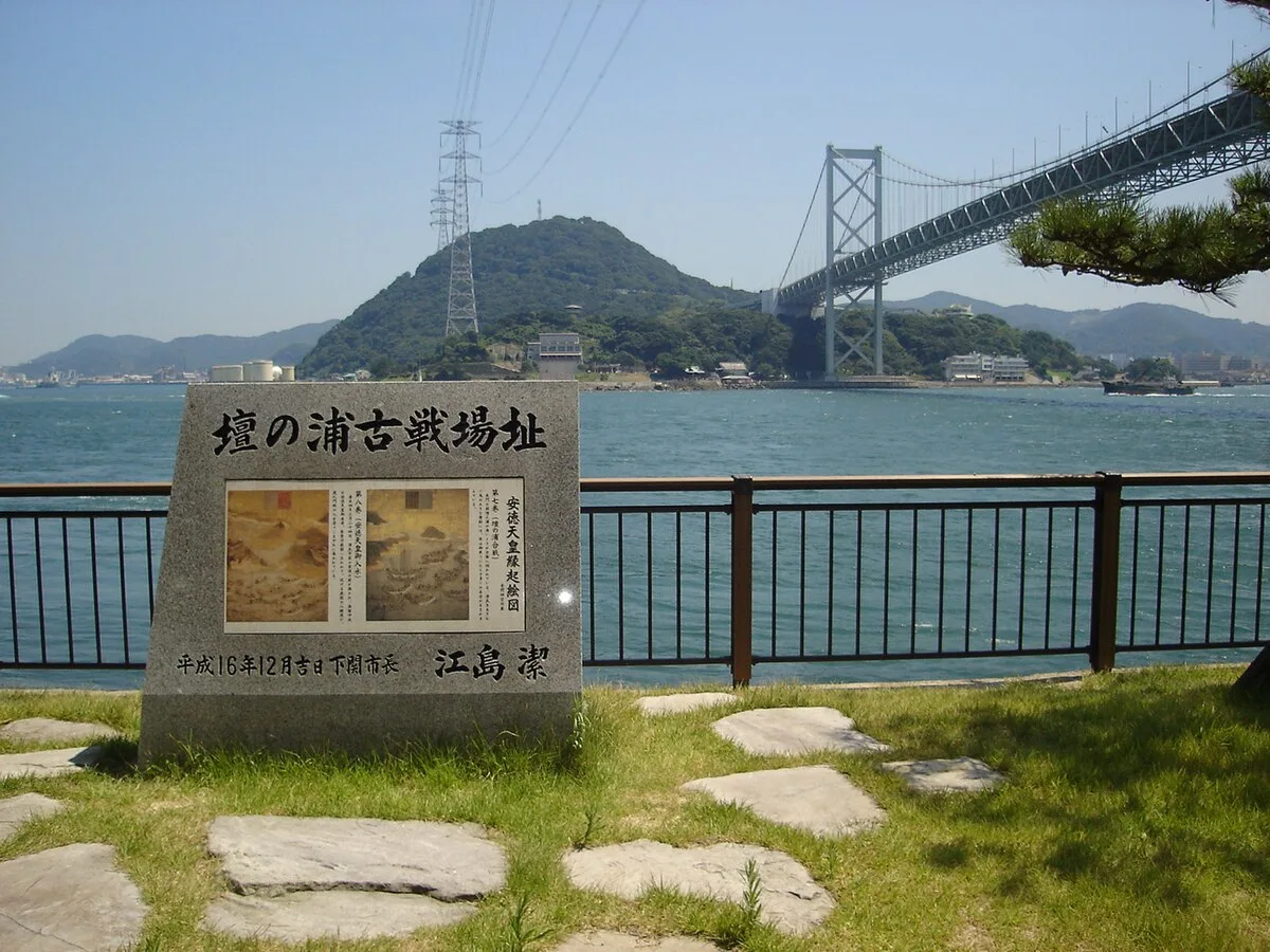 시모노세키시의 도시·관광지 풍경